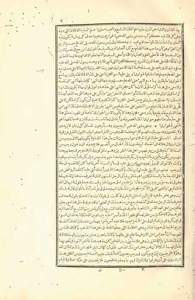 futmak.com - Page 9 - from part Two of the first Boulaq edition